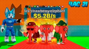 🔥 Я ПРОВЕЛ 24 ЧАСА в Steal a Brainrot ROBLOX