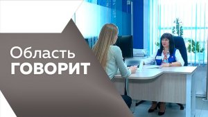 Область говорит №236