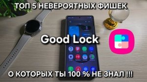 ТОП 5 НАИКРУТЕЙШИХ ФИШЕК ТВОЕГО Samsung Galaxy О КОТОРЫХ ТЫ 100 % НЕ ЗНАЛ !!!