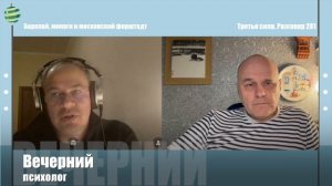 Третья сила. Разговор 281. Барклай и миноги