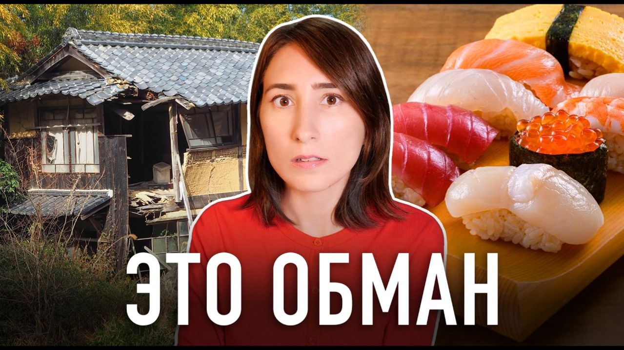 Тори Япония- 10 ВЕЩЕЙ КОТОРЫХ СТОИТ ОПАСАТЬСЯ В ЯПОНИИ