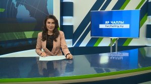 Яналыклар. Яр Чаллы. 04.03.2026 #НовостиЧелнов #Челны #Новости #Новостинататарском