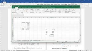 Видеоурок 1 по дисциплине "Геодезические работы в землеустройстве и кадастре"