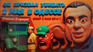 НОВОРОССИЯ НИКОГДА НЕ БУДЕТ СУЩЕСТВОВАТЬ. СПЕВУН ЭФИР 2 МАЯ 2014 ГОДА