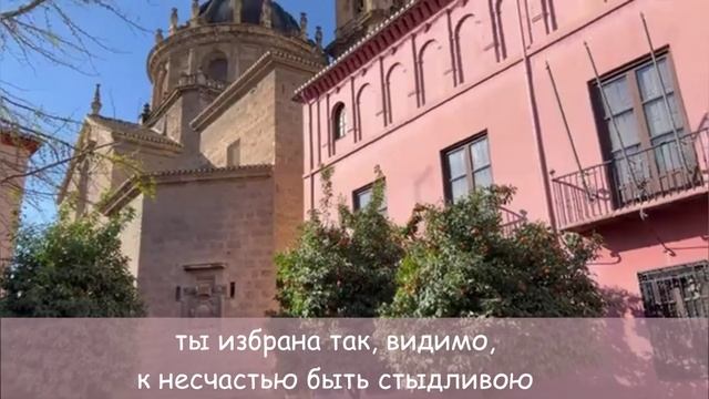 памяти Лорки смотреть онлайн