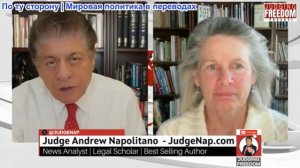 Судья Наполитано - Подполковник Карен Квятковски: Подпитывал ли страх перед Эпштейном войну?