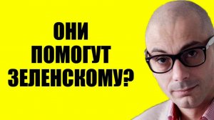 Армен Гаспарян - Они договорились?