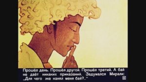 #СКАЗОЧНАЯ FM - СКАЗКА "ГОРА САМОЦВЕТОВ"