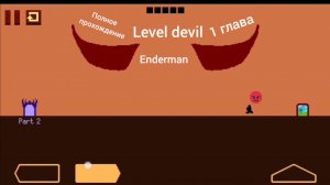 Я прошёл невозможную троллинг игру level devil Enderman