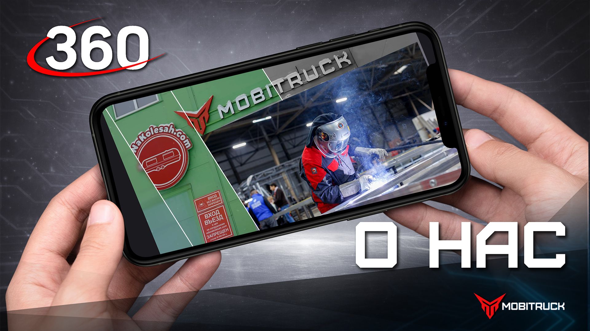 Экскурсия Красногорского колледжа на завод МОБИТРАК