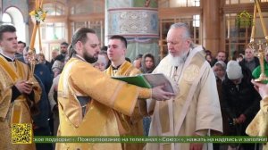 Божественная литургия святителя Василия Великого и чин Торжества Православия в Брянске