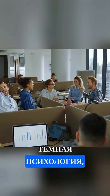 Скрытые социопаты среди нас!#социопат #темнаяпсихология #токсичныелюди #психология #shorts