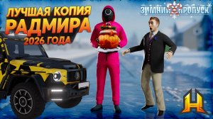 FANTOLA ONLINE 👑 Копия Радмира с бонусом 200 МЛН и БЕСПЛАТНЫЙ ДОНАТ! ОБНОВА 8.1 (radmir rp crmp)