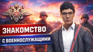 ПРЕДСЕДАТЕЛЬ ПРАВИТЕЛЬСТВА ПОСЕТИЛ ВОЕННУЮ ЧАСТЬ | МОСКВА-LIVE