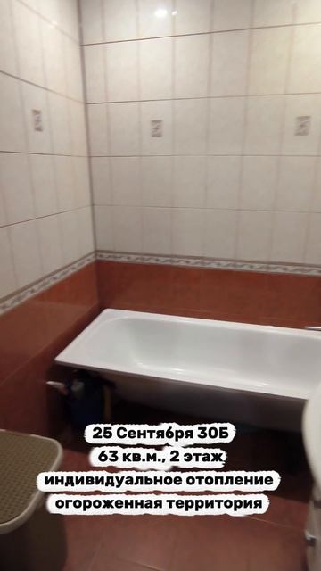 25 Сентября д.30Б, кв.37