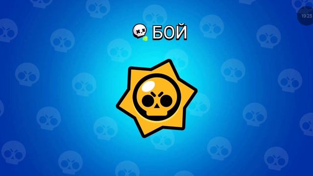 Сегодня я играю в Brawl Stars И мне очень повезло!