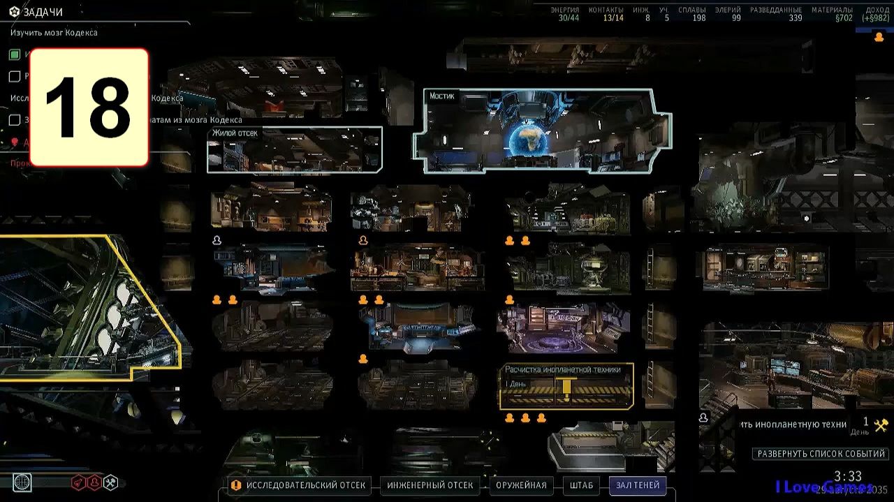 Прохождение ►XCOM 2◄【• Выпуск• #18】