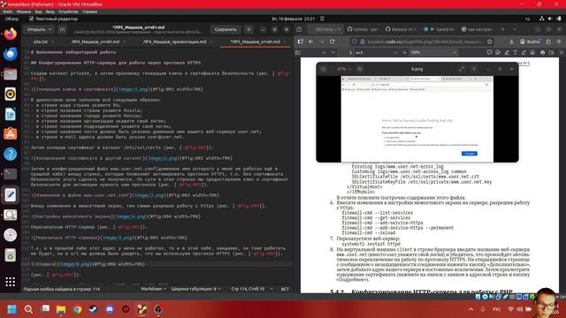 Лабораторная работа №5 Отчёт