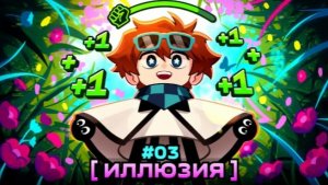 Lp мастерская 47 новый уровень #3 лололошка