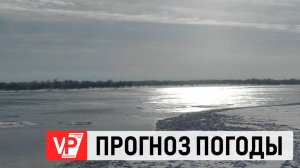 НА ВОЛГОГРАДСКУЮ ОБЛАСТЬ НАДВИГАЕТСЯ ЦИКЛОН