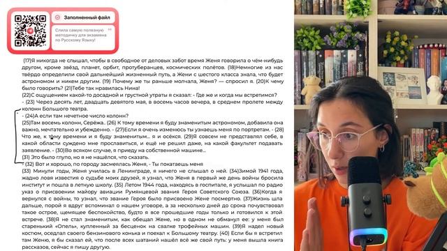 1) В предложениях 3-5 представлено описание внешности школьников. 2) Предложения 16-17 - №35832