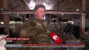 Иск из-за гранта: где коровы? Новости. 04/03/2026. GuberniaTV