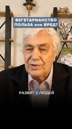 Кому вегетарианство ТОЧНО не подходит?