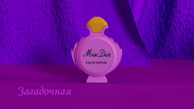 Реклама духов