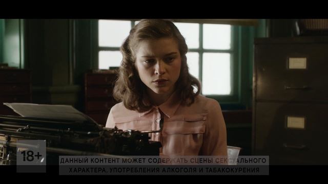 «Код красный» / Red Joan (2018) 18+
