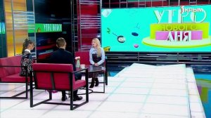 "Утро нового дня". В гостях Анна Реутова