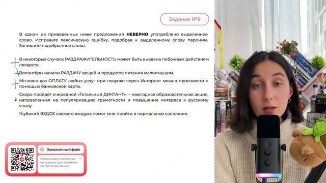 В некоторых случаях РАЗДРАЖИТЕЛЬНОСТЬ может быть вызвана побочным действием лекарств - №32657