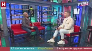 Павел Селезнёв. День микрофона | УТРО ПЕРВЫХ