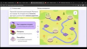 Олимпиада по окружающему миру УЧИ РУ 2026 ГОД Ответы на задания