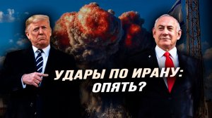 Срочно: особенности атаки США на Тегеран