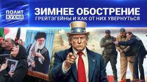 До какой «степени свободы» пытаются докатиться США