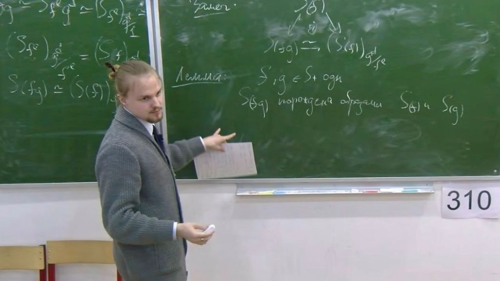 Элементы алгебраической геометрии (EGA) 2. Лекция 3, Д.Б.Каледин