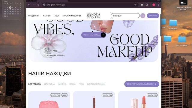 Screencast — KindGlow