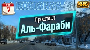 07 февр. От Темирбаева до Центрального РЫНКА: Маршрут к Сердцу КОСТАНАЯ. #kazakhstan #4k #kostanay