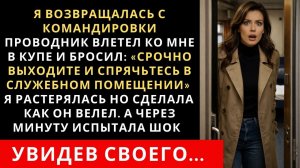 Истории из жизни|Я возвращалась с|Аудио рассказы|Аудиокниги слушать онлайн|Жизненные истории
