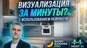 Интерьер в нейросети