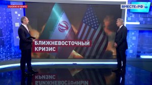 Ближний Восток: кризис вокруг Ирана. Алексей Пушков. Сказано в Сенате