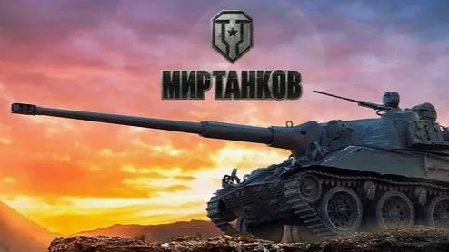 ТАНЧИКИ