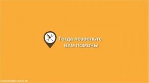 Ремонт компьютеров в Сочи. Ремонт ноутбуков в Сочи.