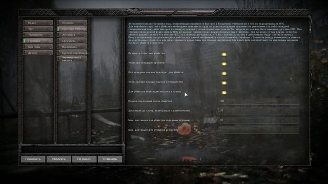 Как и где настаивать скрытые убийства и что это в anomaly