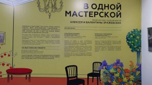 «В ОДНОЙ МАСТЕРСКОЙ»