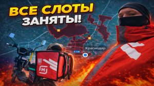 ДОСТАВКА МАГНИТ ВЫШЕЛ НА СЛОТ