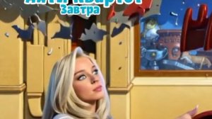 Анти Квартет - Завтра (Телеканал Россия)