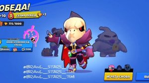 Играем и разговариваем! ТГК: @BRAWL_STARS_TIM1