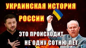 Славянский РАЗЛОМ ⚡ ЗАГОВОР против РОССИИ👁