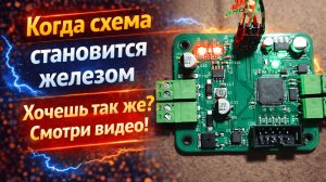 Разработка электронного замка на STM32: итоговый проект выпускника курса по схемотехнике